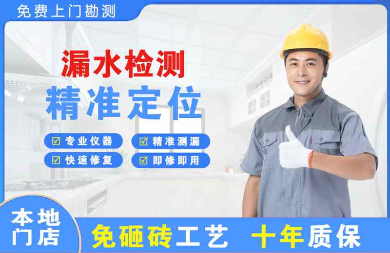 察右中旗漏水检测精准定位